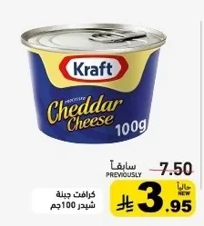 Cheddar Cheese