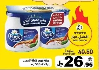 جبنة كريم قابلة للدهن