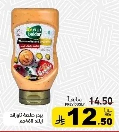 Thousand Island Dressing