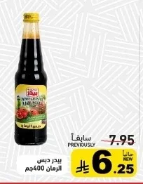 Pomegranate Molasses