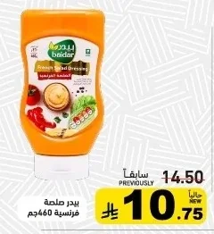 French Dressing
