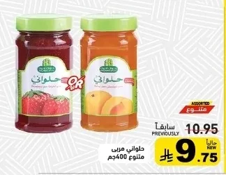 حلواني مربى متنوع