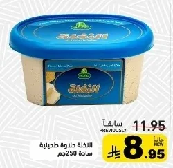 Plain Tahini Halwa