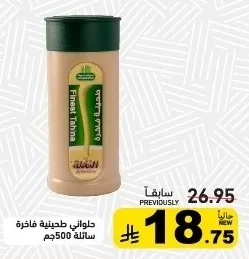 حلواني طحينية فاخرة سائلة