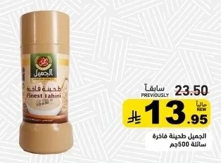Finest tahini