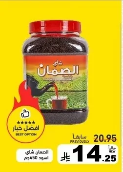 Black Loose Tea