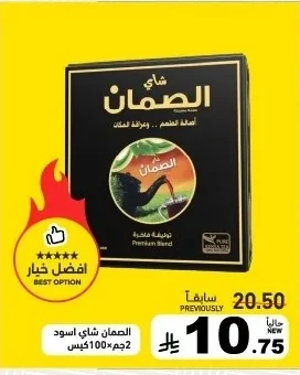 Premium Blend