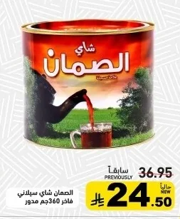 السمان شاي سيلاني فاخر