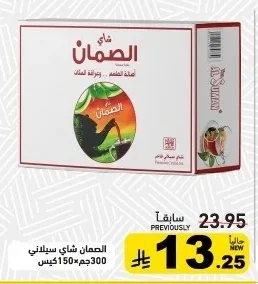 Ceylon Tea