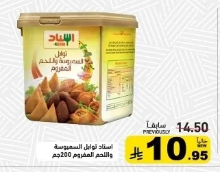Samosa and Minced Meat Spice Mix