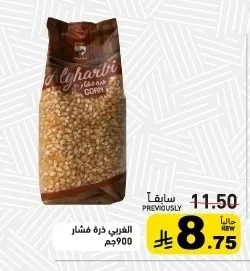 الغربي ذرة فشار