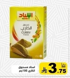 اسناد مسحوق الكاري