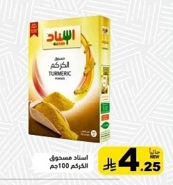 TURMERIC POWDER