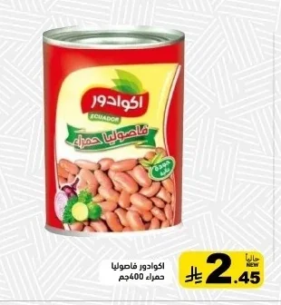 Kidney Beans