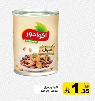 اكوادور فول مدمس
