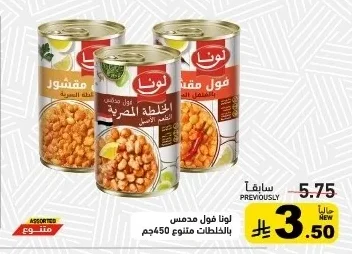 فول مدمس