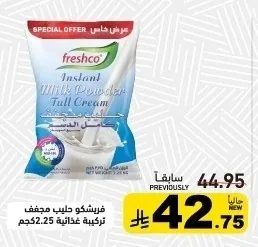 حليب مجفف كامل الدسم