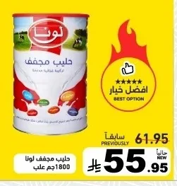 Luna Milk Powder