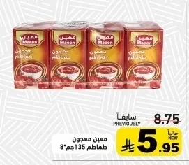 معجون طماطم