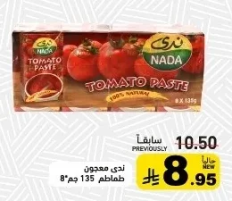 Tomato Paste