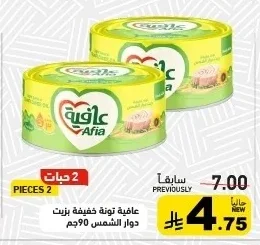 Afia Light Tuna
