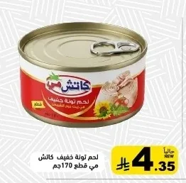 Botan Light Tuna Meat