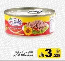 لحم تونا خفيف مفتتة
