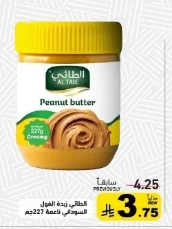 Peanut butter