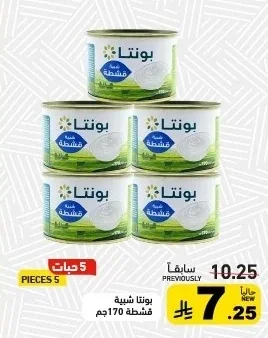 قشطة