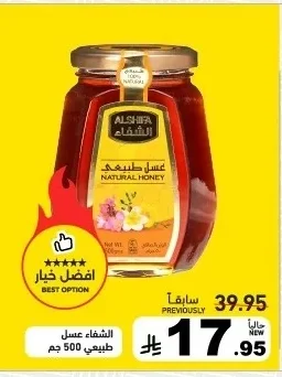 NATURAL HONEY