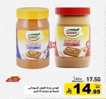 Peanut Butter