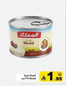 قشطة