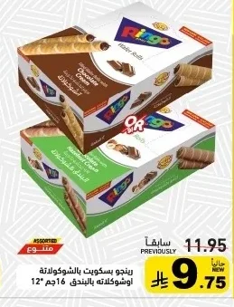 Chocolate or Chocolate Hazelnut Biscuits