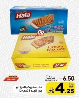 Banana or Coconut Biscuits