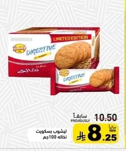 Nishop Digestive Biscuits