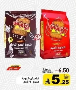 Faramish Rusks