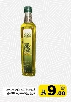 Olive Oil Blend