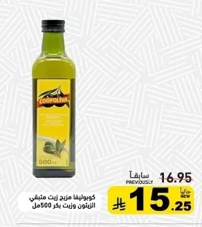Olive Oil Blend