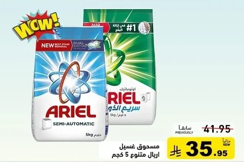 Ariel SEMI-AUTOMATIC