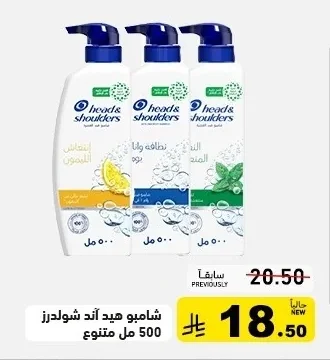 Shampoo 500ml Assorted