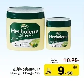 Herbolene Aloe Petroleum Jelly 425ml + 115ml Free