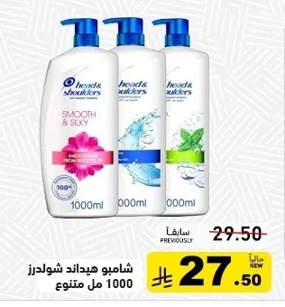 Shampoo 1000ml Assorted