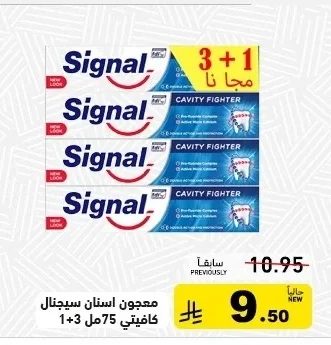 Cavity Fighter Toothpaste 75ml 3+1