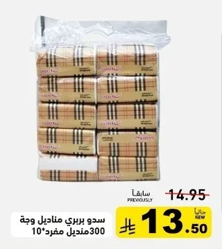 SADO Facial Tissues