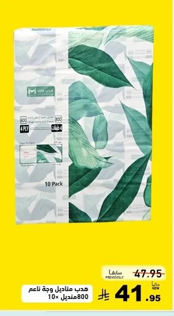HDB Soft White Tissue 100s