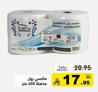 ماكسي رول مذهِلة