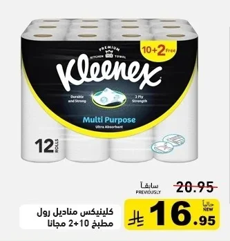 Kleenex Multi-Purpose Kitchen Roll
