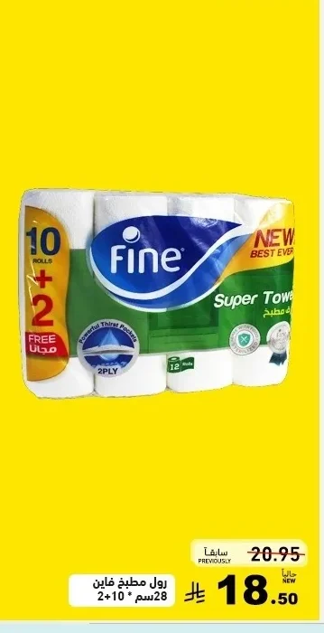 Fine Super Absorbent Kitchen Towel