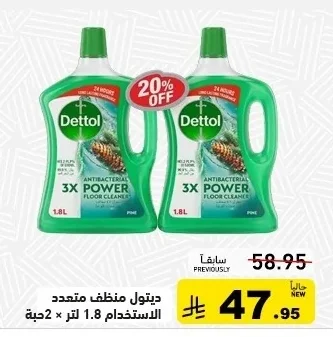 Multi-Purpose Cleaner 1L