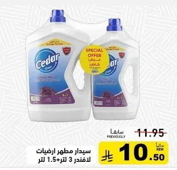 Lavender Floor Cleaner 1L